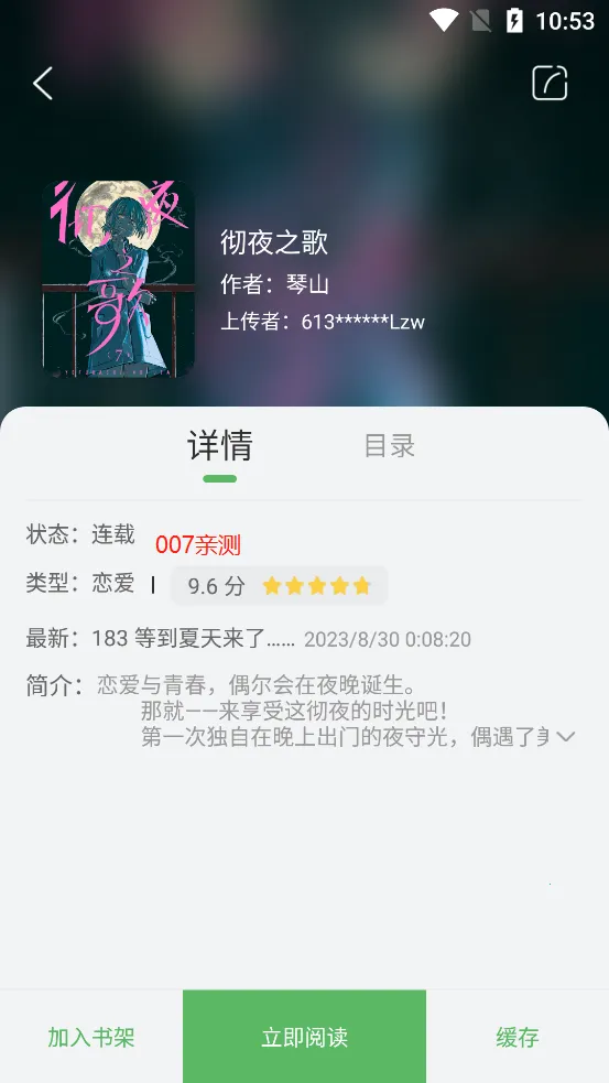 99漫画2025下载v9tg.10.208(3)
