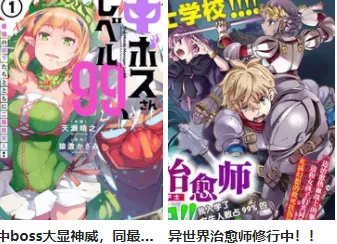 99漫画2025下载