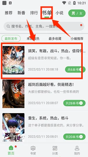 99漫画2025下载