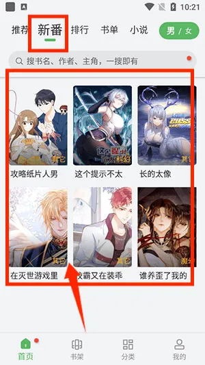 99漫画2025下载