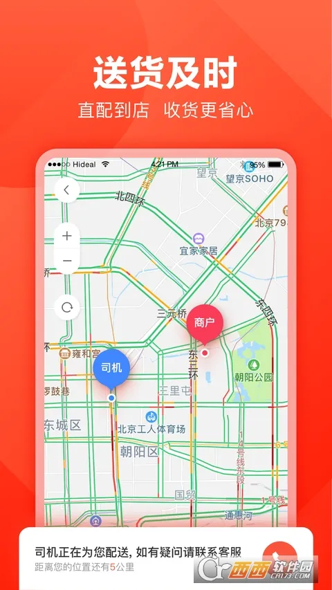 快驴进货2026手机版v4.41.0(2)