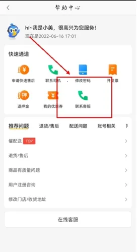 快驴进货2026手机版