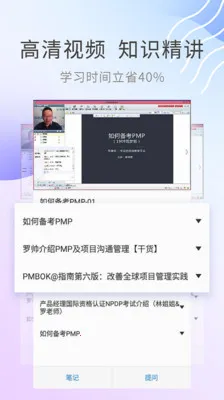 PMP项目管理助手2025最新版本v3.1.6(2)