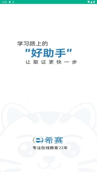 PMP项目管理助手2025最新版本