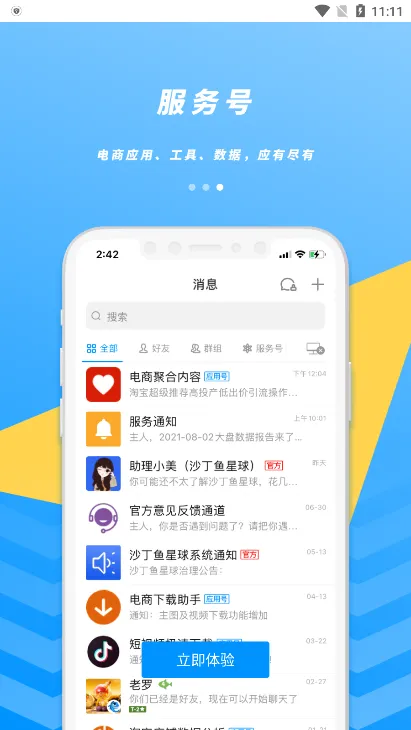 沙丁鱼星球2025手机版v1.23.0(4)
