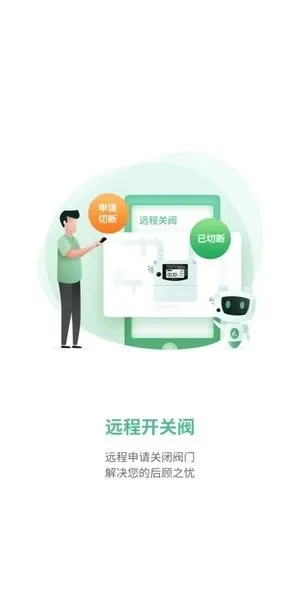 燃气生态圈(燃气缴费管)v1.2.5(3)