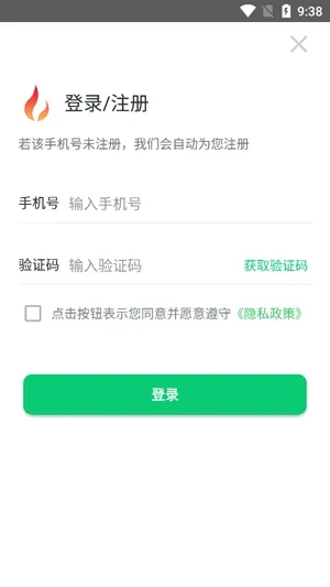 燃气生态圈(燃气缴费管)