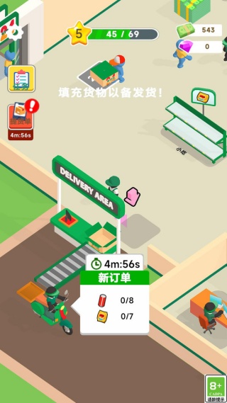 任务总动员