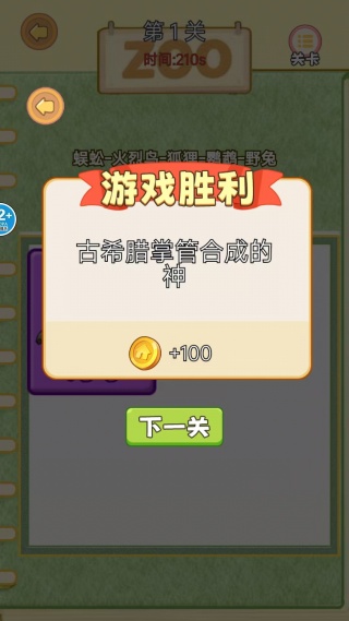 趣味合成挑战