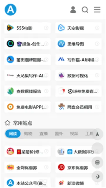 爱达杂货铺(资源工具汇)