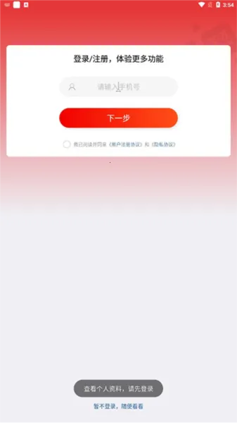 一级建造师圣题库(一建刷题宝)
