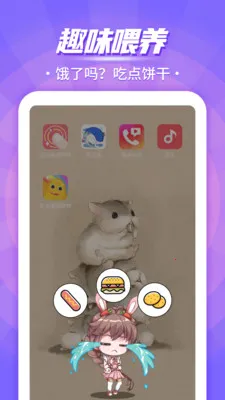 互动桌面宠物(桌面宠养成)v5.1.9(3)
