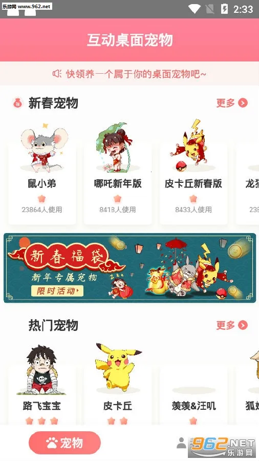 互动桌面宠物(桌面宠养成)