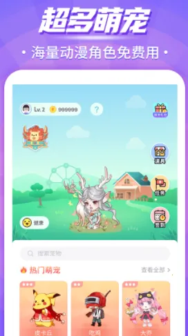 互动桌面宠物(桌面宠养成)