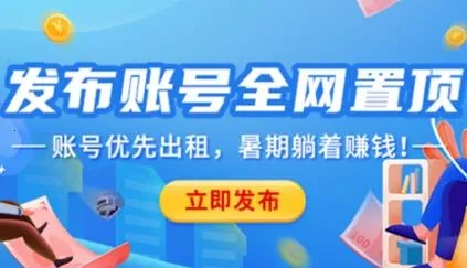 租号秀秀最新安卓版