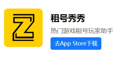 租号秀秀最新安卓版