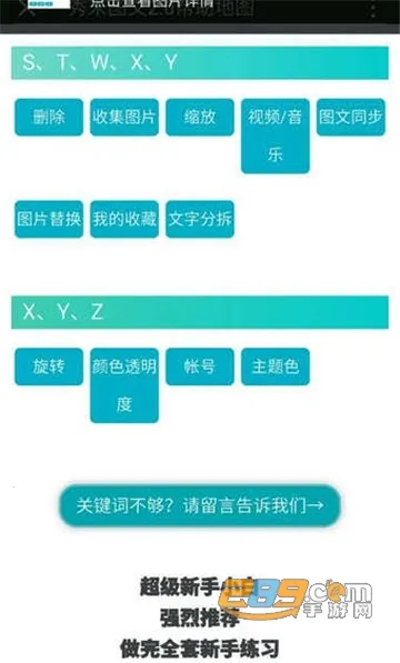 秀米编辑器(内容编辑强)v3.8.5(2)