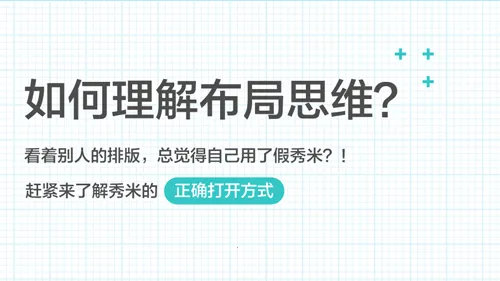 秀米编辑器(内容编辑强)