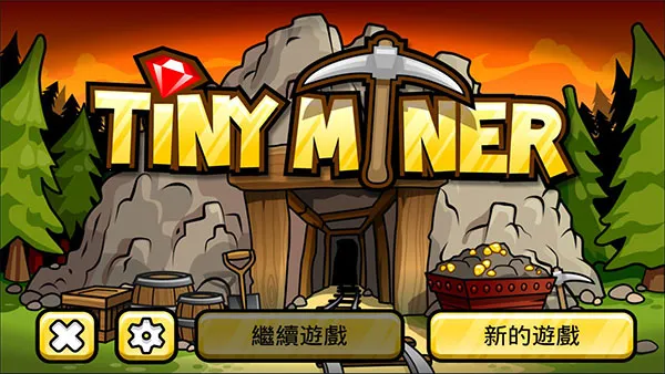 小小矿工2025最新版本