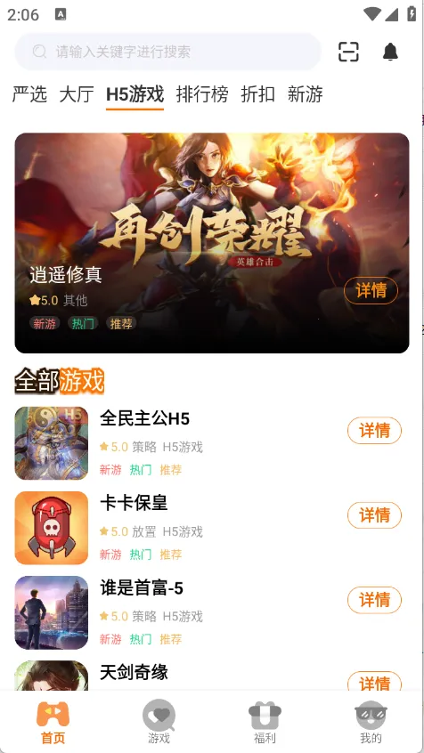 9万里盒子(游戏多福利全)v3.0.25422(1)