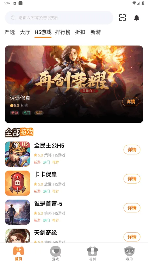9万里盒子(游戏多福利全)v3.0.25422(2)
