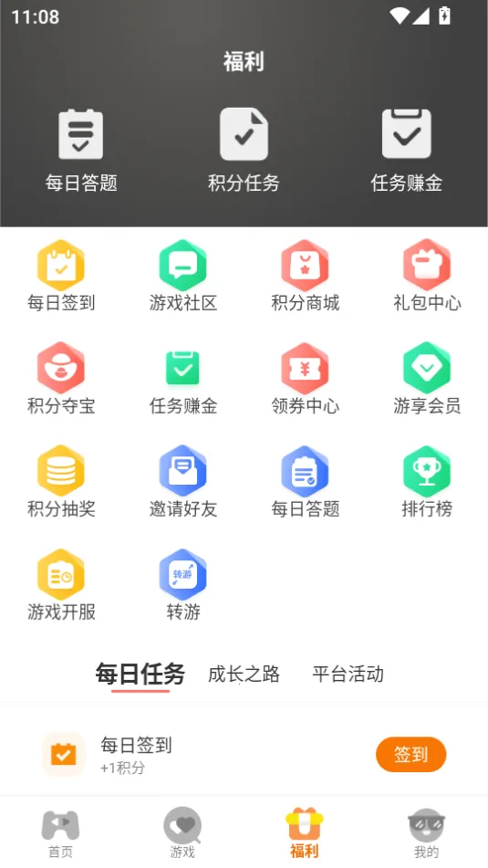 9万里盒子(游戏多福利全)v3.0.25422(3)