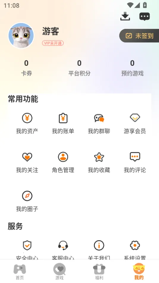 9万里盒子(游戏多福利全)v3.0.25422(4)