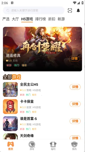 9万里盒子(游戏多福利全)