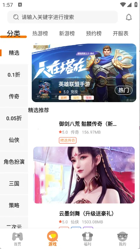 9万里盒子(游戏多福利全)