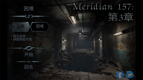 子午线157第三章手机版v1.1.9.23(2)