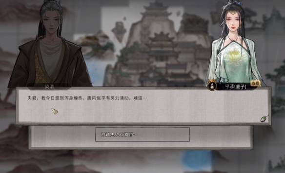 鬼谷八荒手机版全dlc解锁版