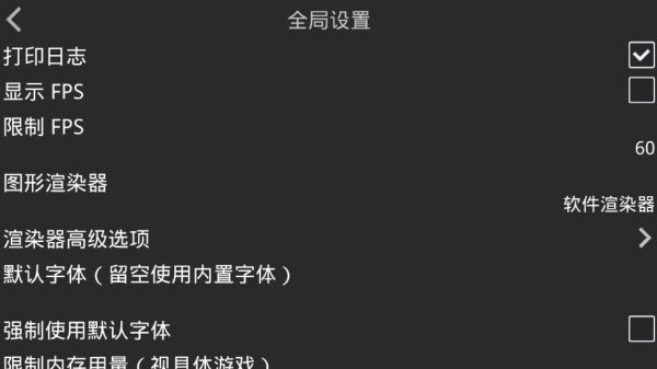 kirikiroid2模拟器最新版v1.4.0(1)