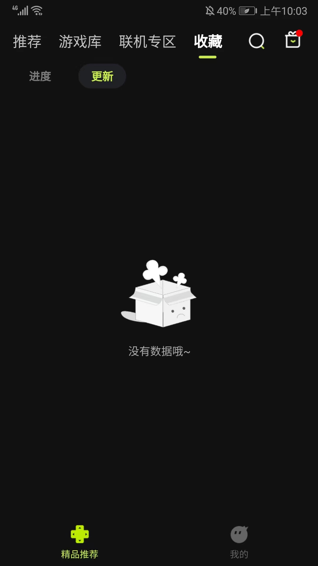 3A云游最新版2025