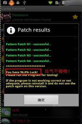 幸运破解器2025最新版