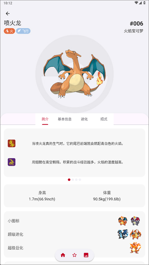 破壳萌图鉴app