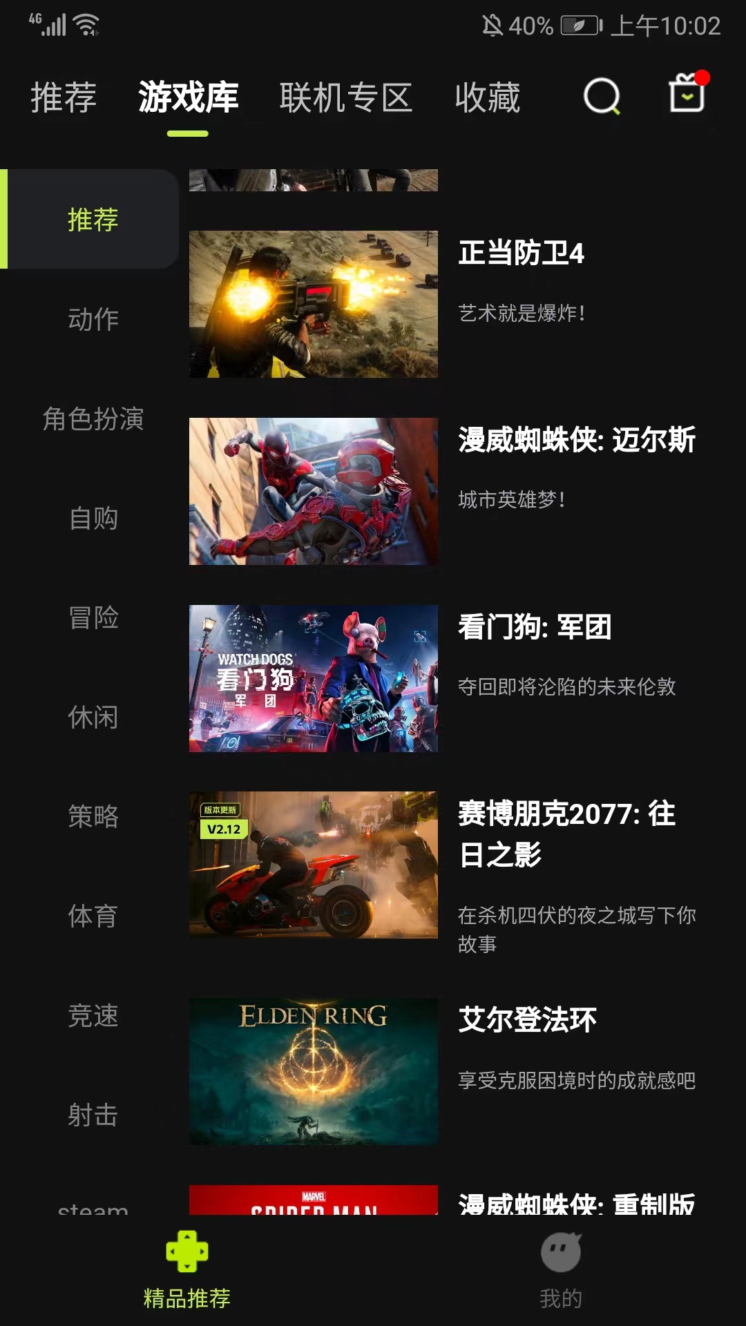 3A云游最新版2025