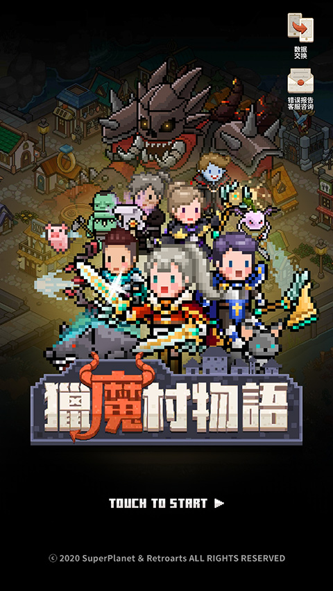 猎魔村物语最新版v1.396(1)