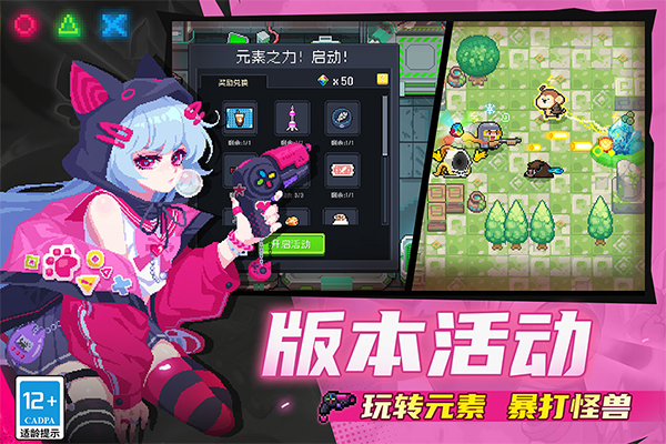 元气骑士存档版v7.6.0(3)