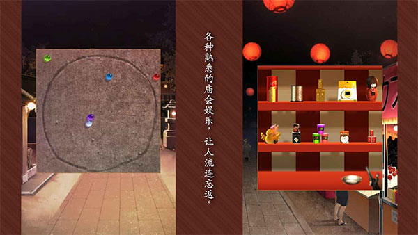 逃出庙会的那一天游戏v1.0.1(3)