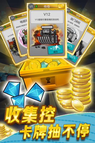 登山赛车破解版无限金币无限钻石v1.67.2(4)