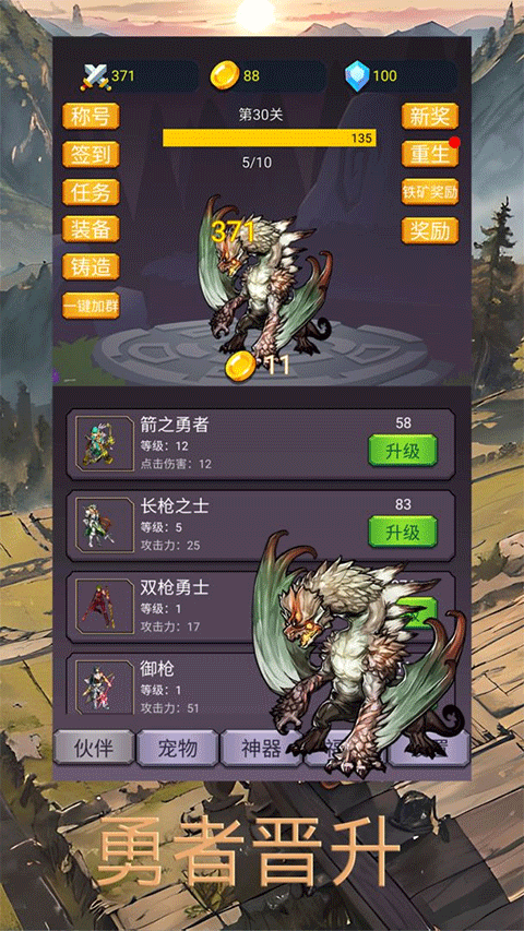 转生勇者打魔王官方正版v6.1.9(1)