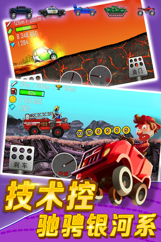 登山赛车破解版无限金币无限钻石v1.67.2(2)