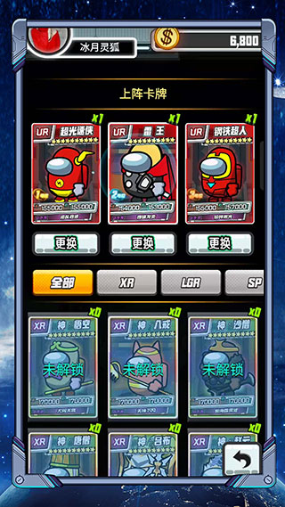 太空人抽卡对决手游官方版v1.6(2)