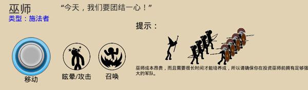 火柴人战争体验版