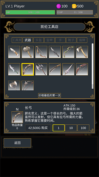 击败与完善手游