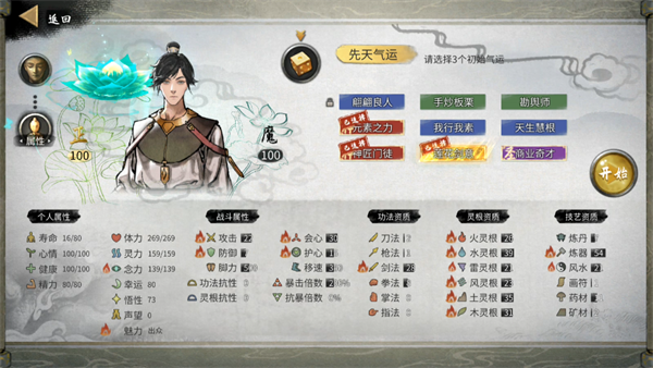 鬼谷八荒手机版全dlc解锁版