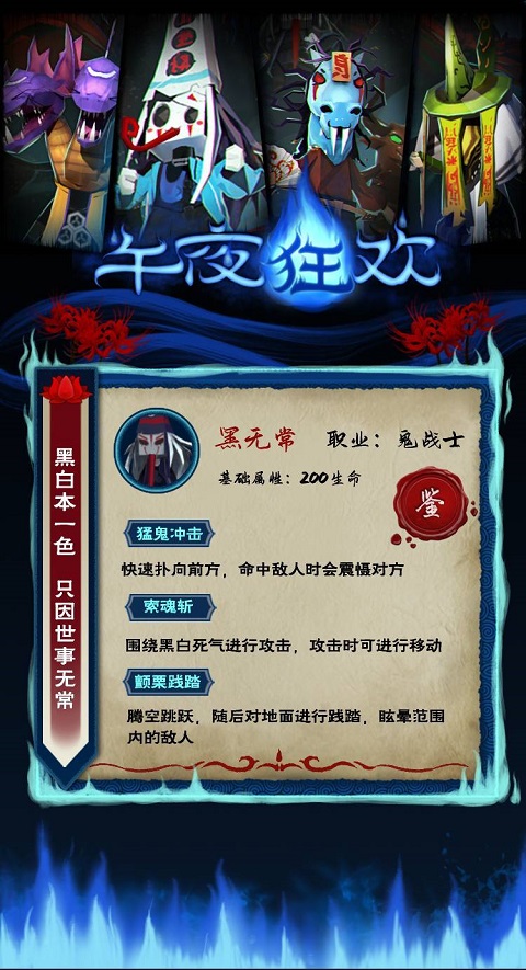 **狂欢手游