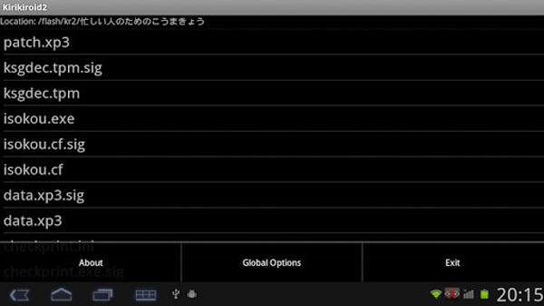 krkr模拟器最新版2026v1.4.0(3)