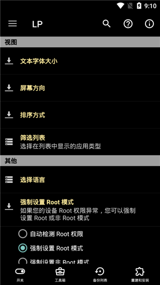 幸运破解器2025最新版v11.9.7(3)