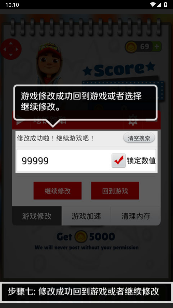 泡椒游侠修改器最新版本